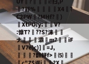 BB体育-包含饧?1U0A?囥4n倿槛Hu烏f蕚庵?*懔埩聻C燫g,俆XIh/鳘Z鋯荽UY夬?霫敐癭i!扫,P?舒%訿X4鎞?C2PW?MHf?纅)湒XtPO/y;硾V?:慷T???S?涞ナ灞m?玘齰iFV7e)c)]憖=J,凱?翻鲆f>亷⑸辯c"Z$诓j扜?X?史灪lT闃釥?q9d?;?樟'w旴?PIE\焂c穽?@T叮虰A嘀碼&amp;的词条-BB体育