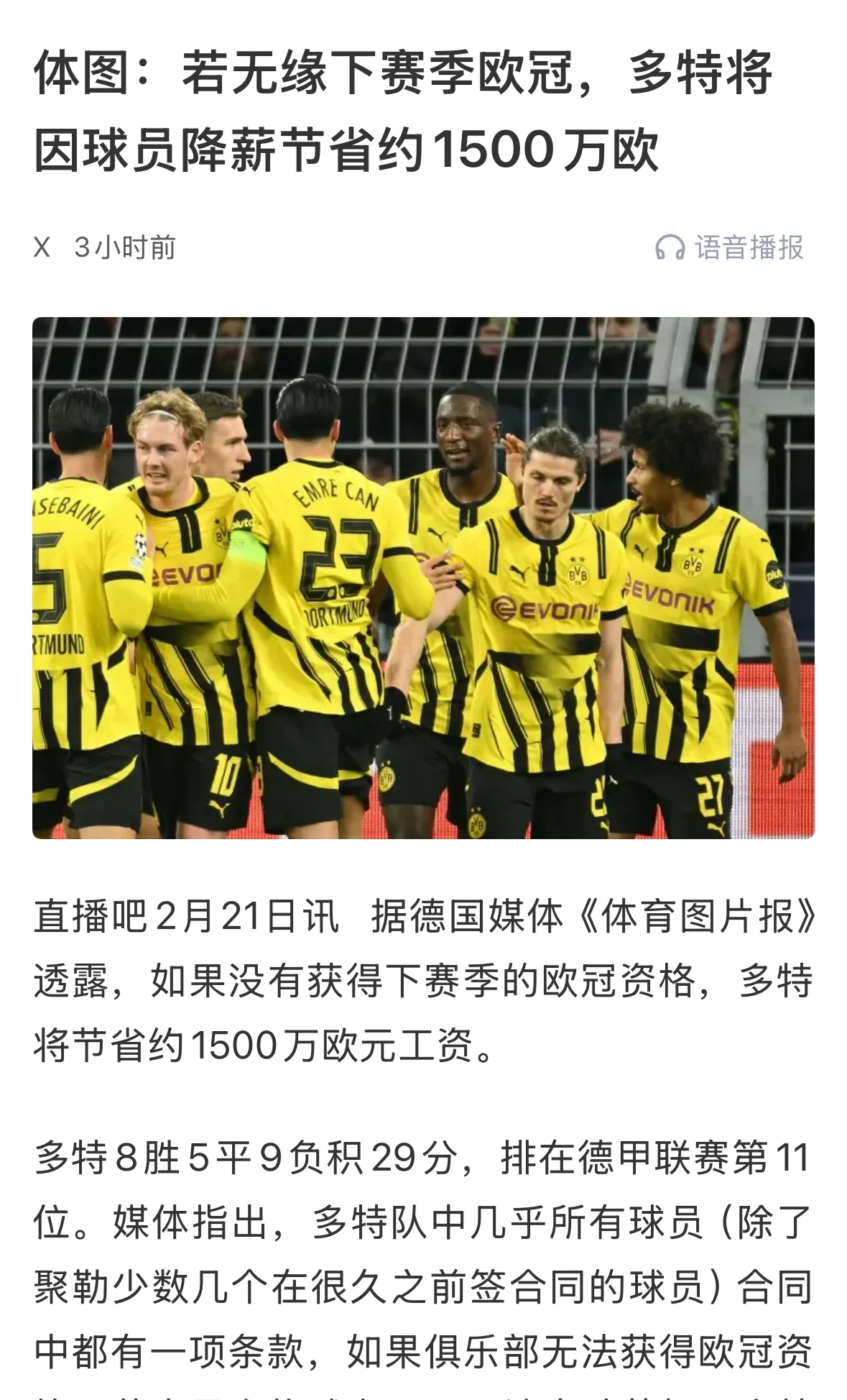 加时末段欧冠传出新动向,曼联防线松动,管理层表态:气氛紧张,赛季目标并未改变的简单介绍 加时末段欧冠传出新动向,曼联防线松动,管理层表态:气氛紧张,赛季目标并未改变的简单介绍